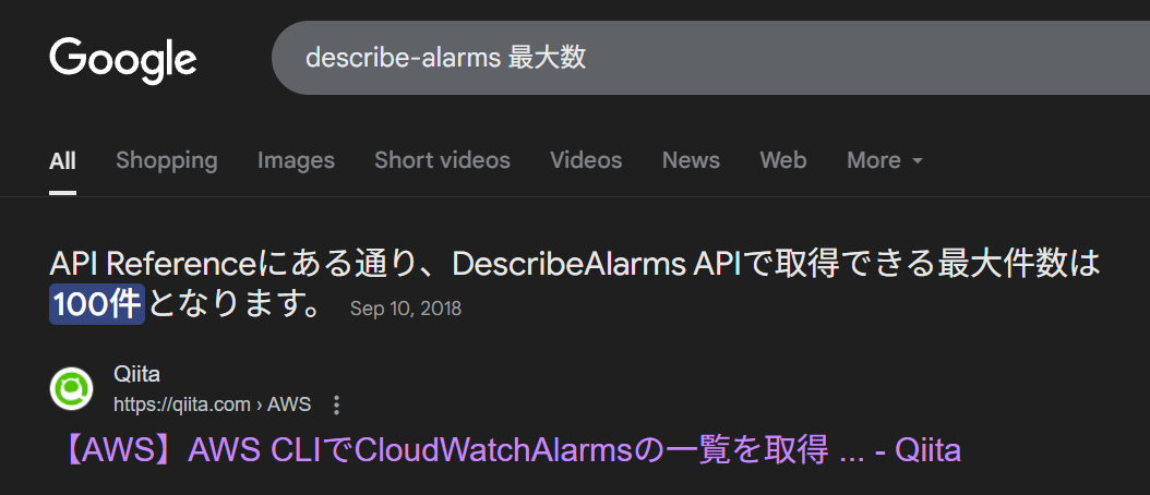 aws_cli_describe-alarms
