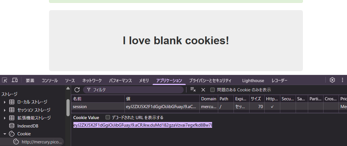 picoCTF MostCookies session